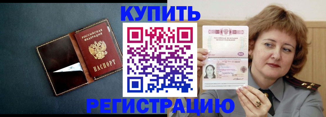 регистрация для школы в Слюдянке