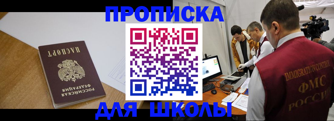 где прописаться в Слюдянке