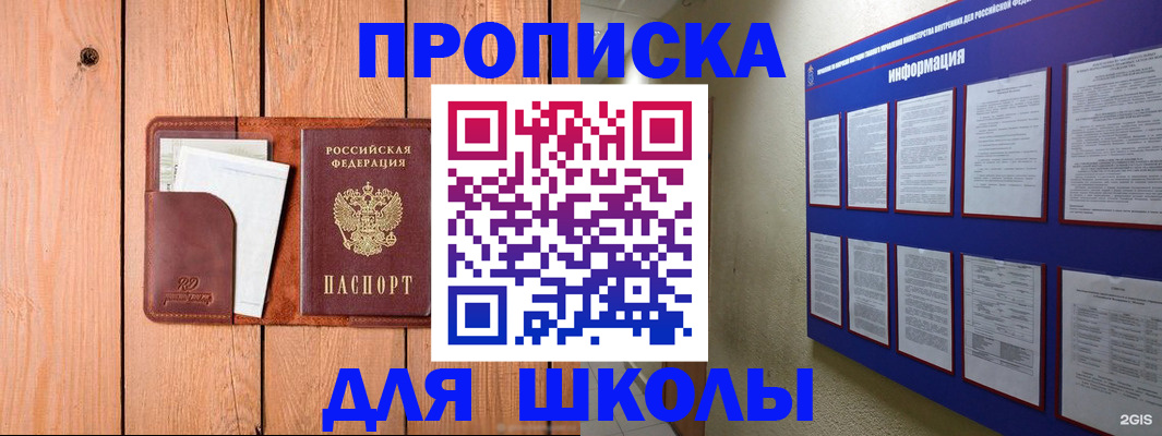 временная регистрация госуслуги в Слюдянке